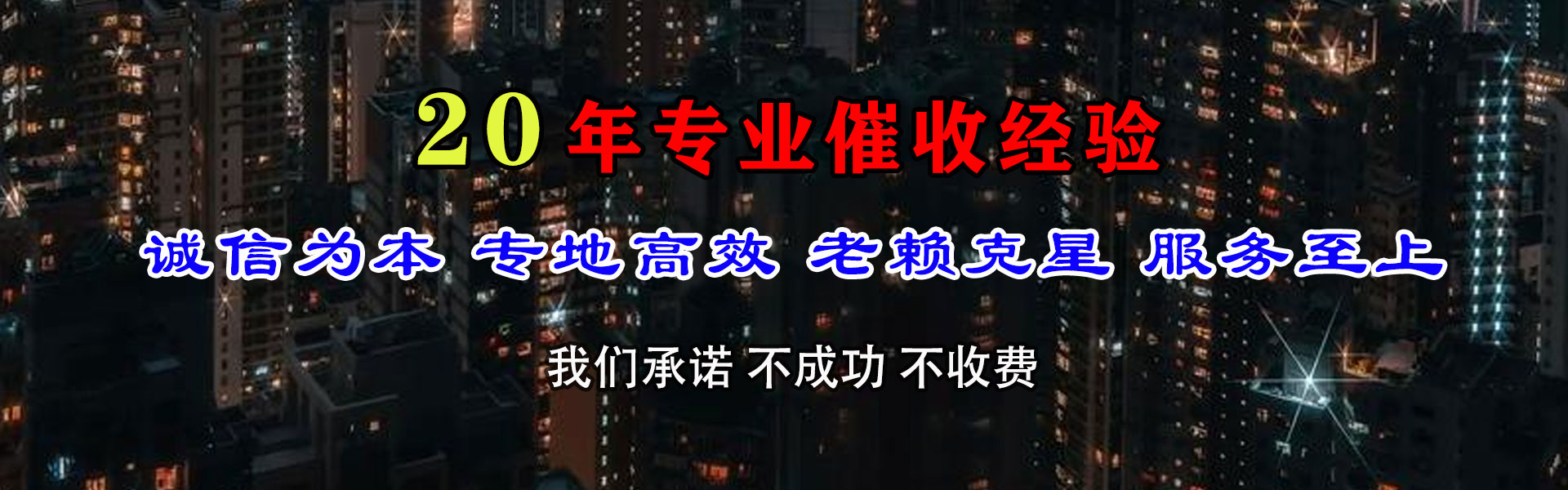 天台要账公司